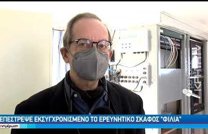 Δελτίο ειδήσεων Crete TV - REPHIL - 07/02/2022